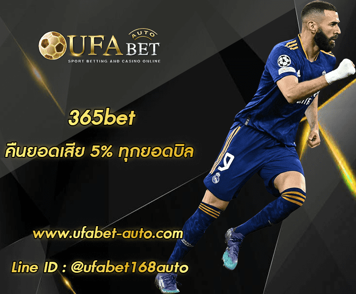 365bet สมัคร