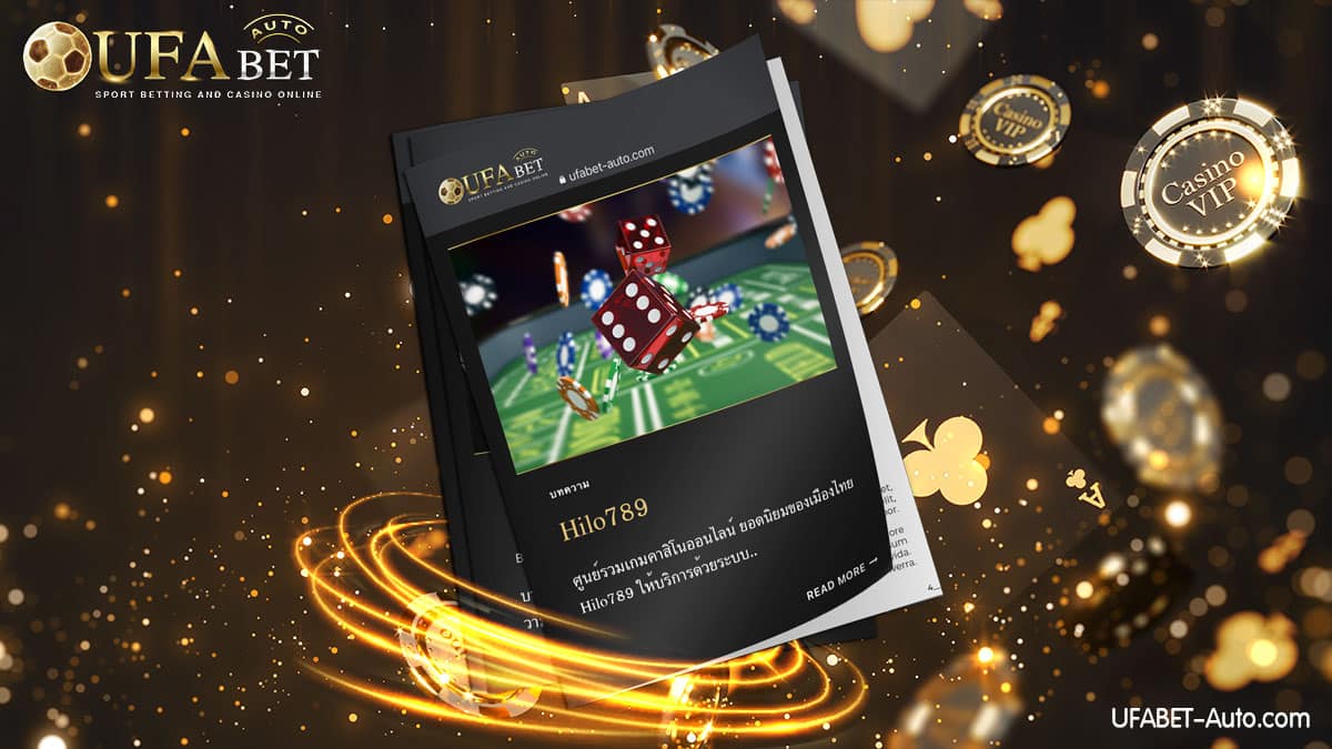 Hilo789 คาสิโนออนไลน์ เว็บตรง ไม่ผ่านเอเย่นต์