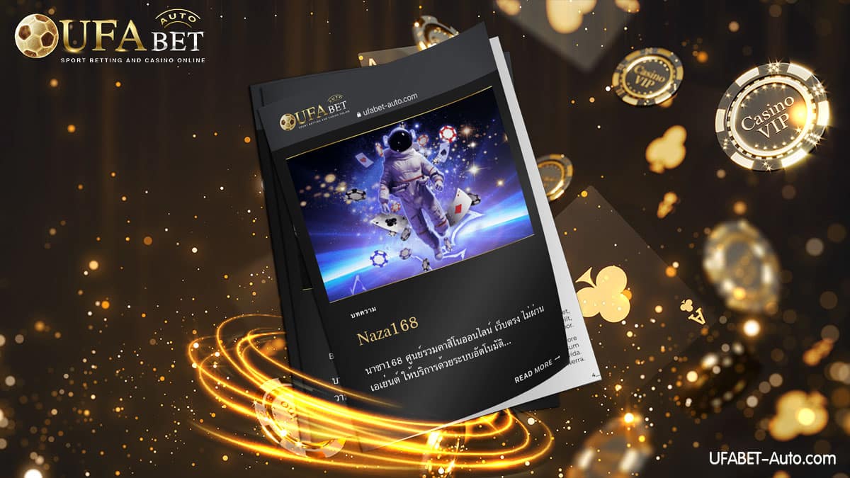 Naza168 คาสิโนออนไลน์ เว็บตรง ไม่ผ่านเอเย่นต์