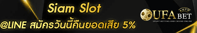 Siam Slot Banner