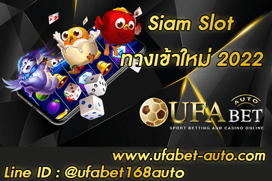 Siam Slot