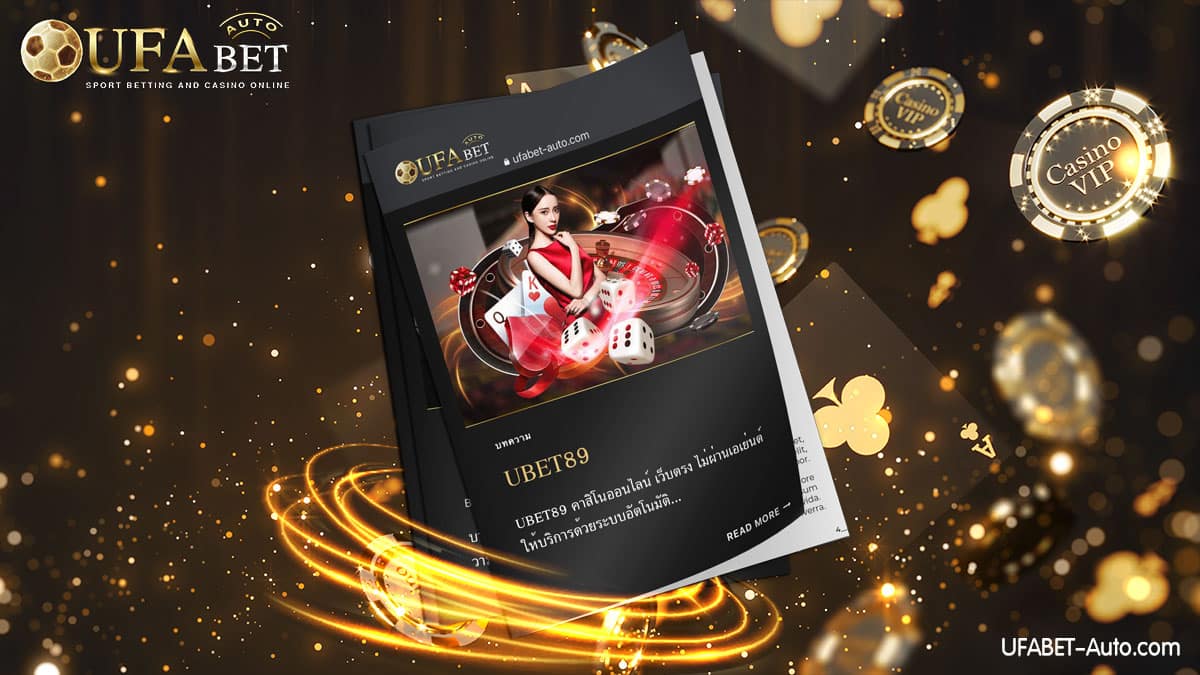UBET89 คาสิโนออนไลน์ เว็บตรง ไม่ผ่านเอเย่นต์