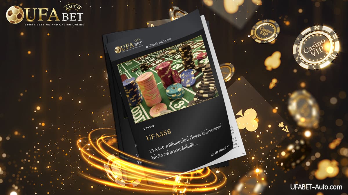 UFA356 คาสิโนออนไลน์ เว็บตรง ไม่ผ่านเอเย่นต์