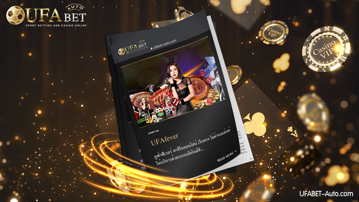 UFAfever คาสิโนออนไลน์ เว็บตรง ไม่ผ่านเอเย่นต์ 2022