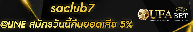 saclub7 Banner