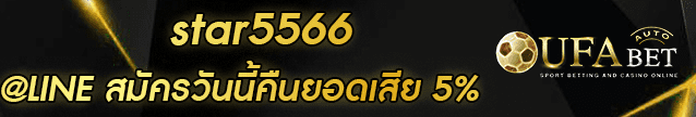 star5566 Banner
