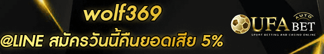 wolf369 Banner