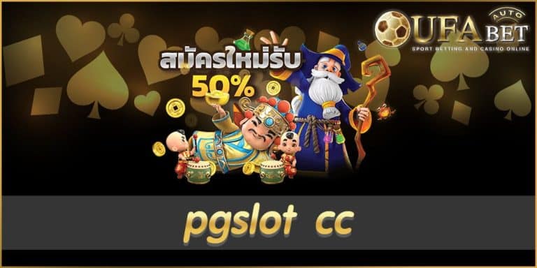 pgslot cc