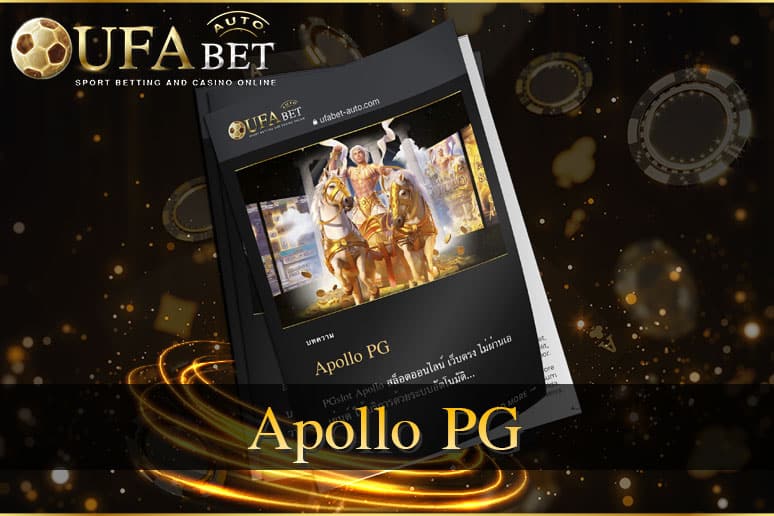 Apollo PG