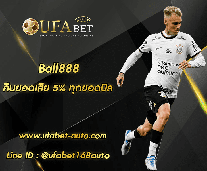 Ball888 สมัคร