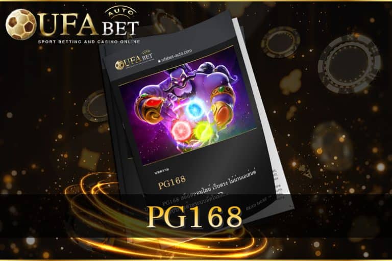 PG168