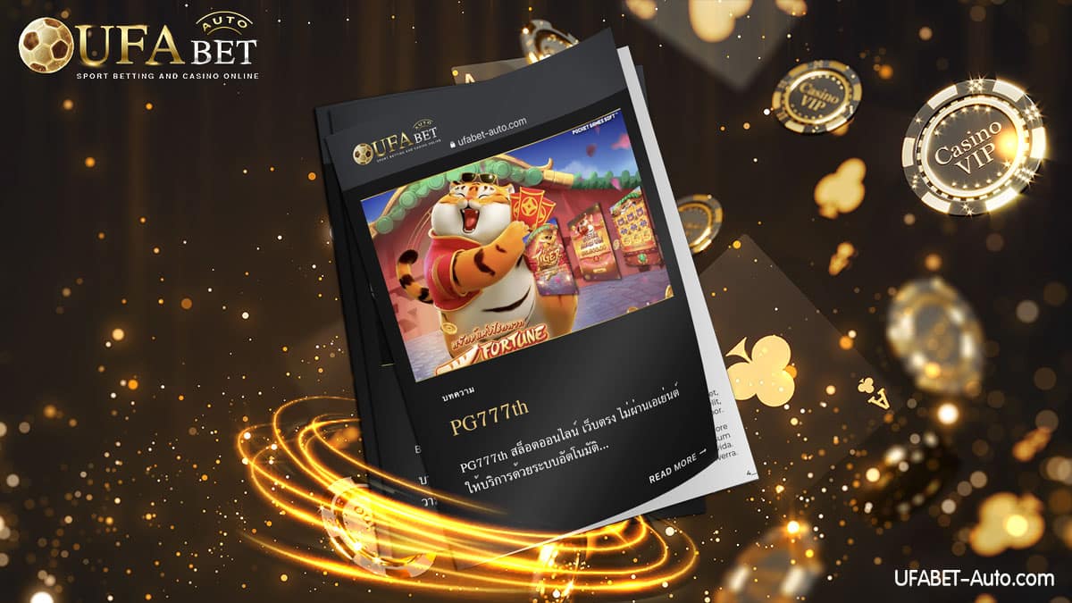 PG777th สล็อตออนไลน์ ฝาก-ถอน ไม่มีขั้นต่ำ ส่งตรงจากบริษัทแม่ UFABET