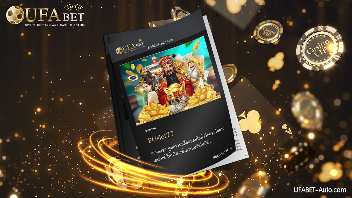 PGslot77 ศูนย์รวมเกมสล็อตออนไลน์ ยอดฮิต จากทุกค่ายดัง ฝาก-ถอน ไม่มีขั้นต่ำ