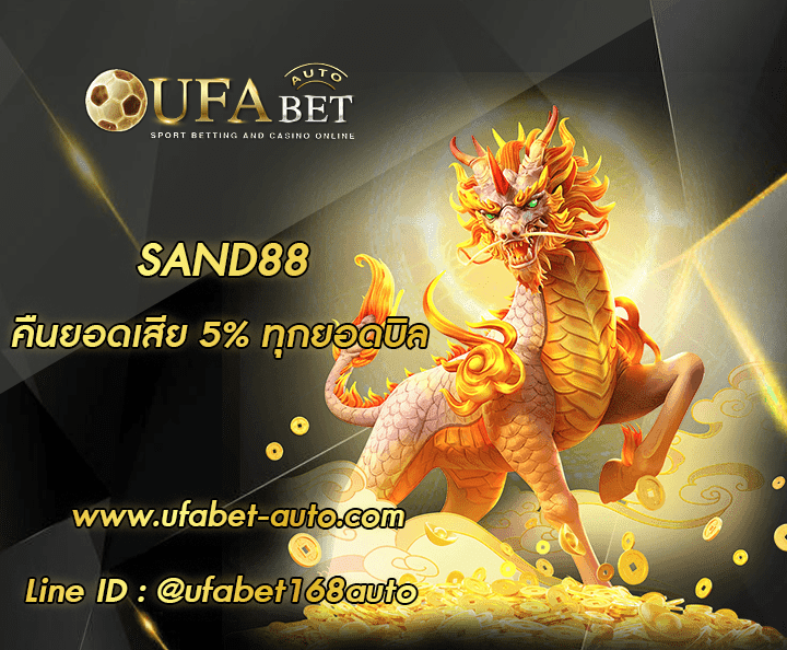 SAND88 ทางเข้า