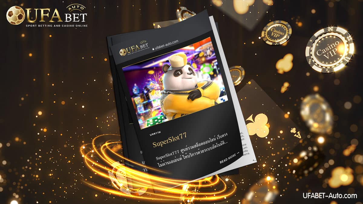 SuperSlot777 ศูนย์รวมเกมสล็อตออนไลน์ ยอดฮิต ส่งตรงจากบริษัทแม่ UFABET