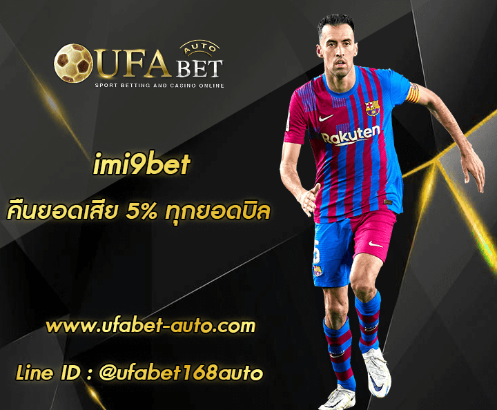 imi9bet ทางเข้า