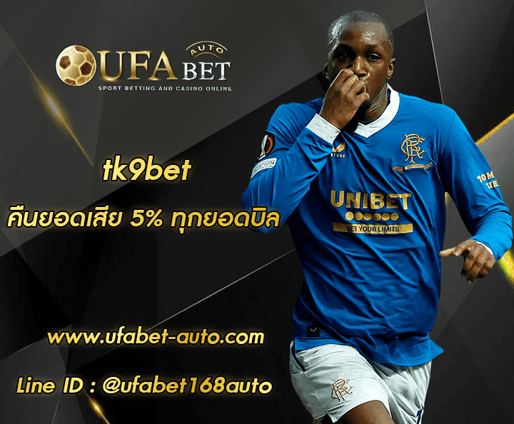 tk9bet ทางเข้า
