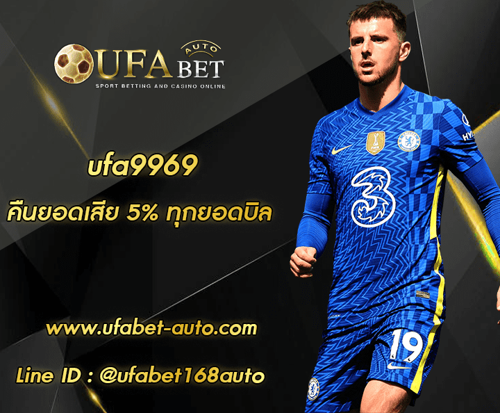 ufa9969 ทางเข้า