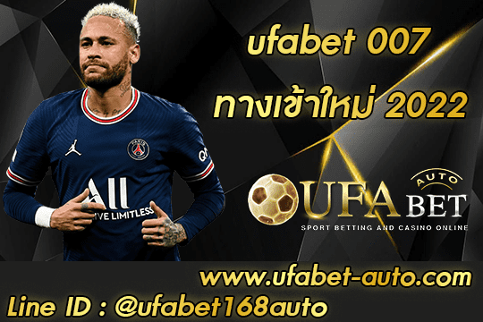 ufabet 007