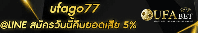ufago77 Banner