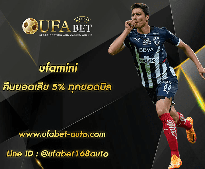 ufamini ทางเข้า