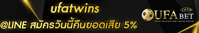ufatwins Banner