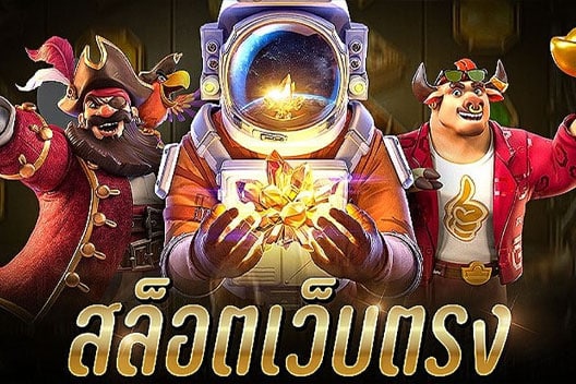 ทางเข้า PGbet