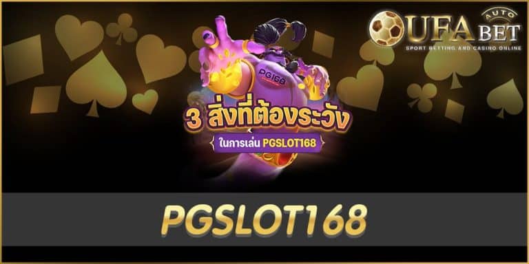 PGSLOT168