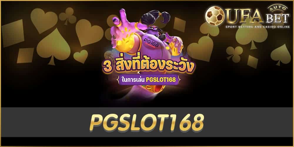 PGSLOT168