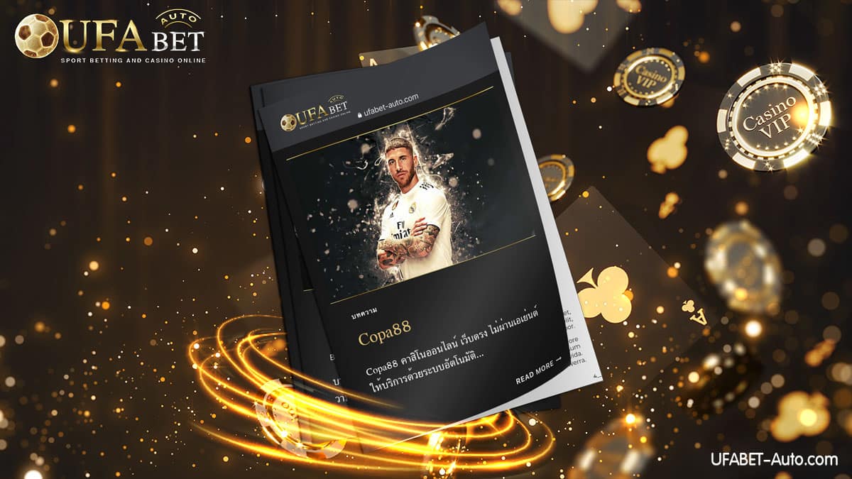 Copa88 คาสิโนออนไลน์ ให้บริการด้วยระบบอัตโนมัติ ส่งตรงจาก UFABET