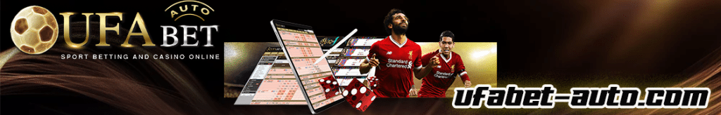 แทงบอลออนไลน์ UFA