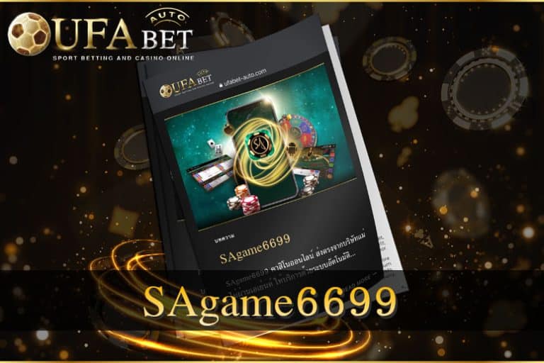 SAgame6699