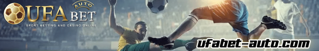 UFABET คืนยอดเสีย