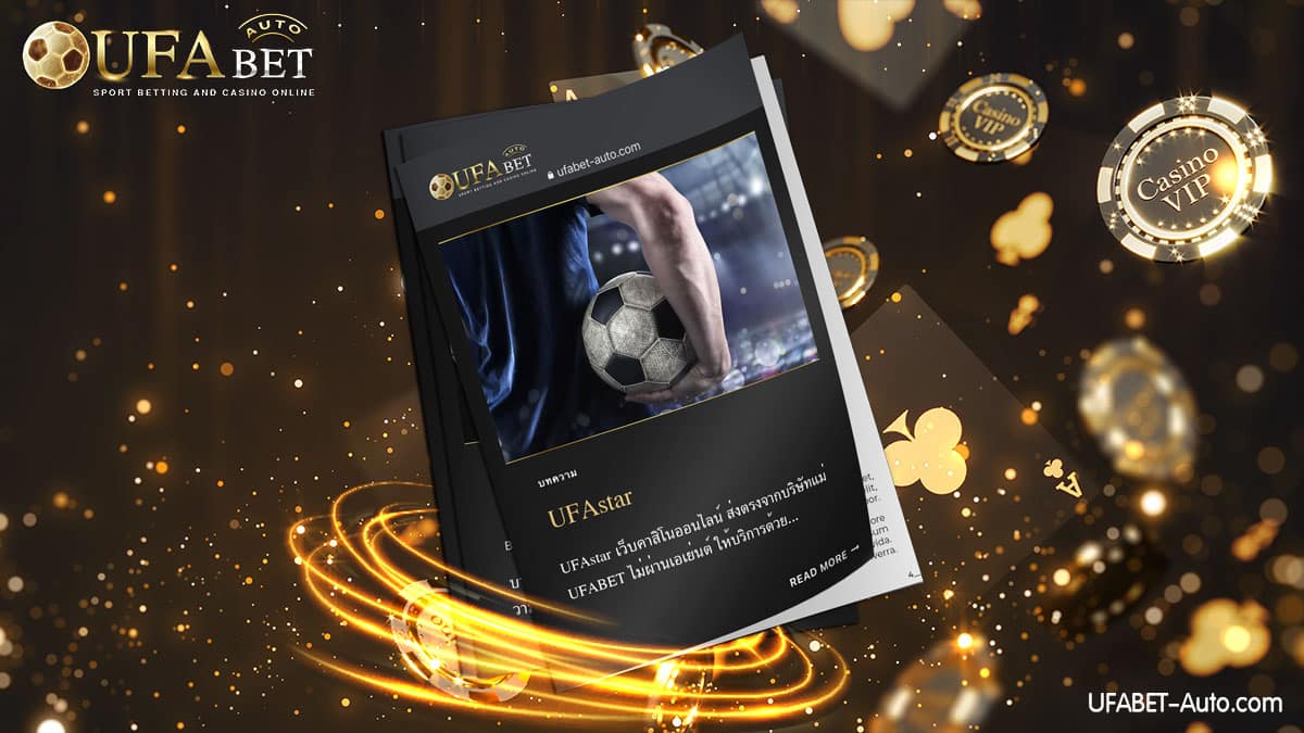 UFAstar ศูนย์รวมคาสิโนออนไลน์ ส่งตรงจากบริษัทแม่ UFABET Auto