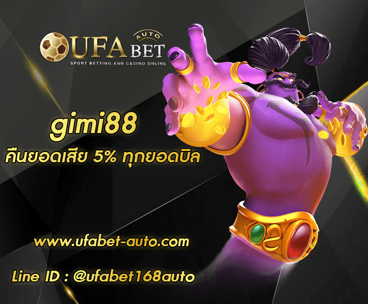 gimi88 ทางเข้า