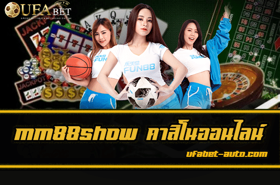 mm88show
