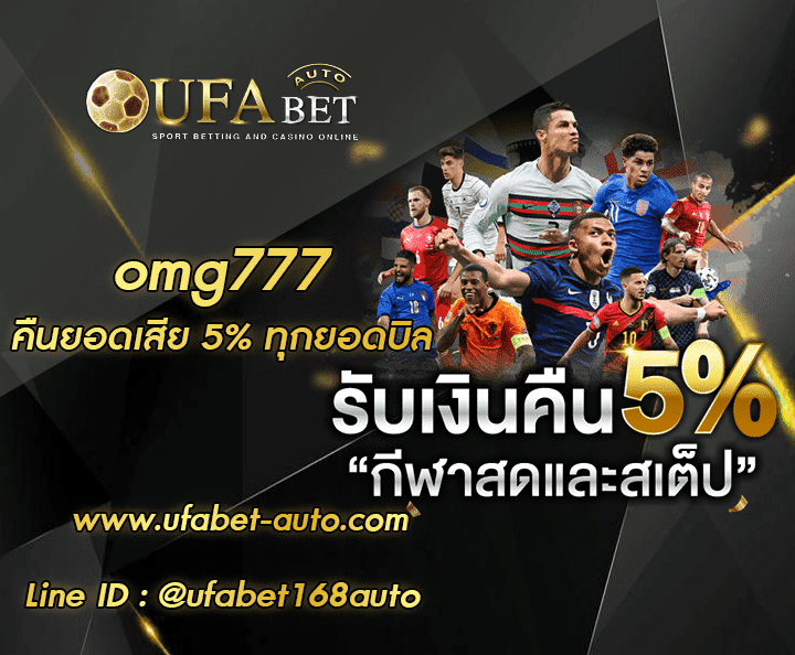 omg777 ทางเข้า