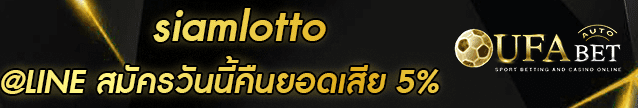 siamlotto Banner