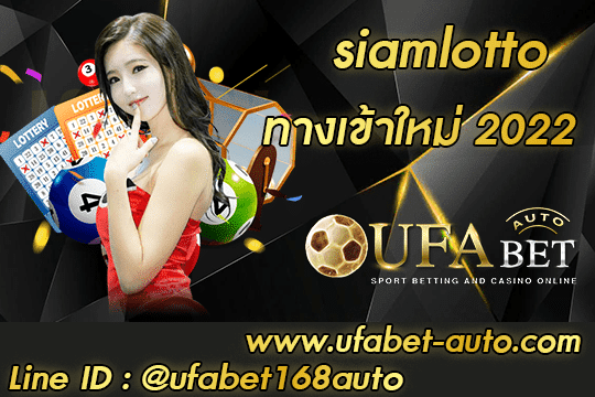 siamlotto