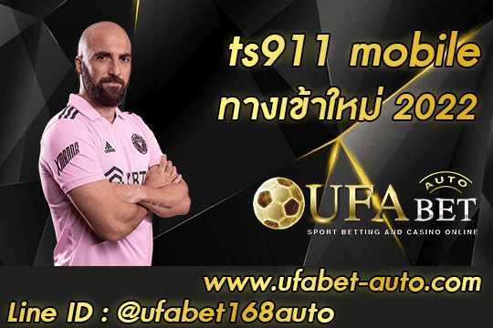 ts911 mobile
