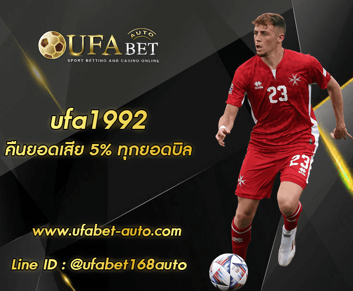 ufa1992 ทางเข้า