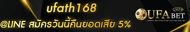 ufath168 Banner