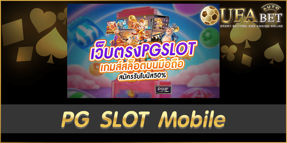 pg slot mobile