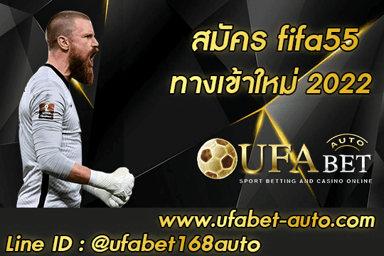 สมัคร fifa55