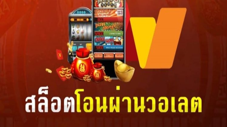 pg slot วอ เลท