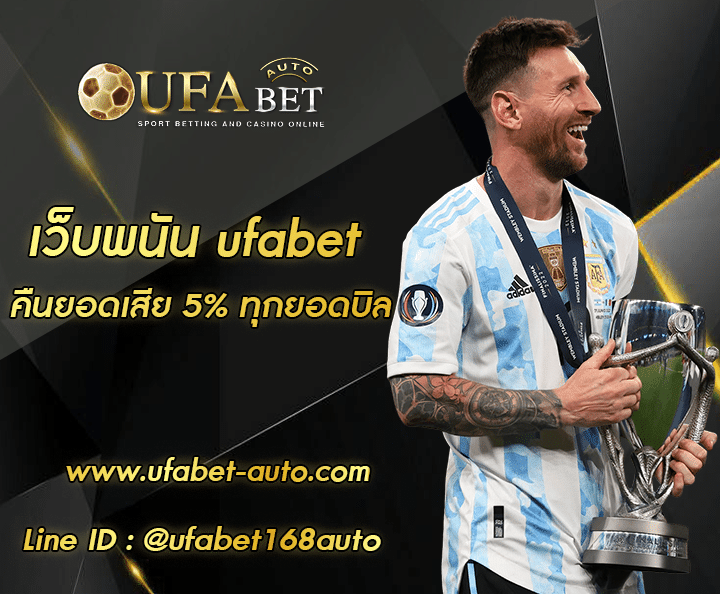 เว็บพนัน ufabet ทางเข้า