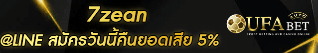 7zean Banner