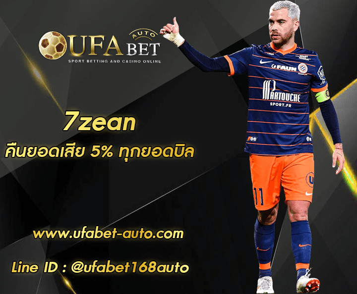 7zean ทางเข้า