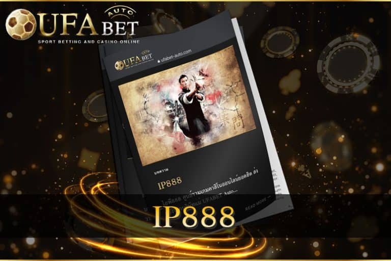 IP888