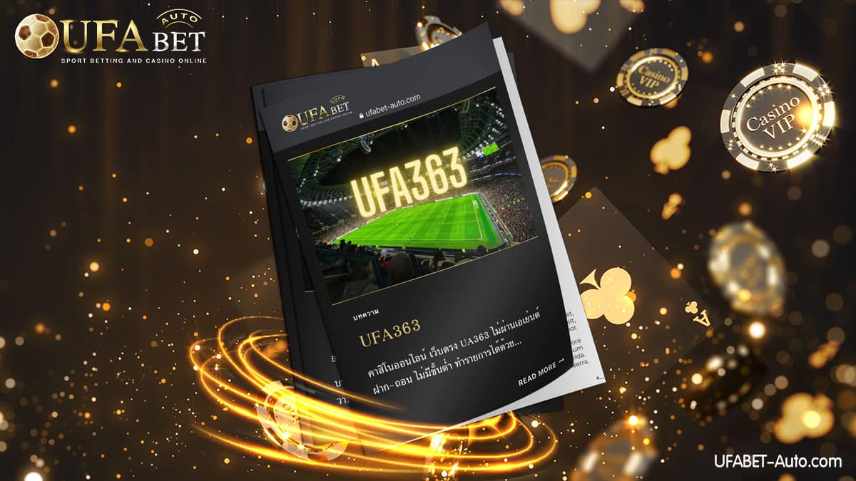 UFA363 คาสิโนออนไลน์ เว็บตรง ไม่ผ่านเอเย่นต์ ฝาก-ถอน ไม่มีขั้นต่ำ